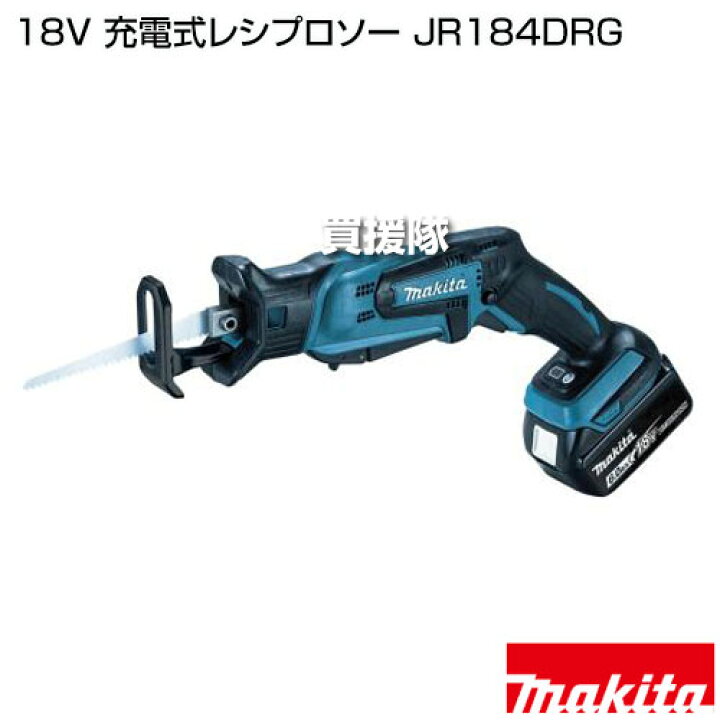 楽天市場】☆ポイント5倍☆マキタ 18V 充電式レシプロソー JR184DRG 