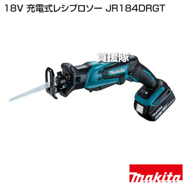 楽天市場】マキタ 18V 充電式レシプロソー JR184DRGT 【18Vリチウム 