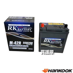ハンコック RK-ESS EFB バッテリー M42R 【互換品 M-42R 38B20R 40B20R 44B20R 55B20R 60B20R B20R カーバッテリー Hankook アイドリングストップ車 充電制御車 標準車 自動車 乗用車 トヨタ トヨタ自動車 TOYOTA TMC