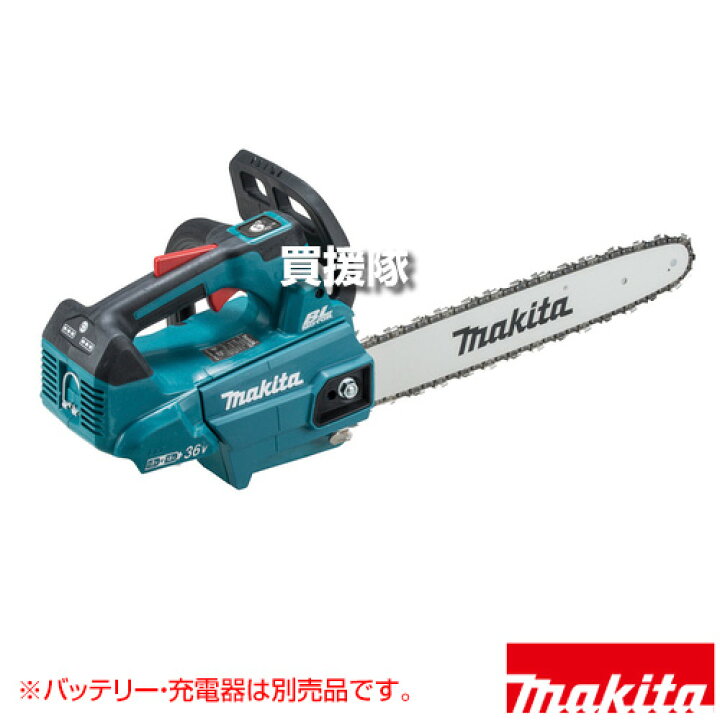 楽天市場】☆最大1500円OFFクーポン☆マキタ 36V 充電式チェンソー 