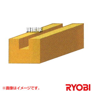 リョービ トリマ用 超硬ストレートビット 4903106 【工具 電動工具 DIY ツール 工具 用品 大工 日曜大工 穴あけ 穴 ネジ オプション アクセサリー 京セラ キョウセラ リョービ リョウビ トリマ