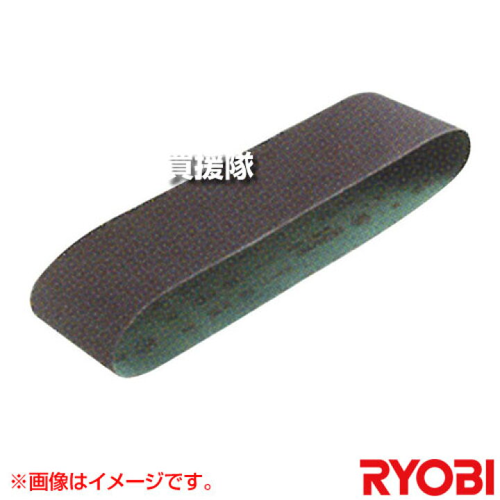 楽天市場】☆P5倍☆最大1500円OFFクーポン☆リョービ ベルトサンダ 