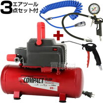 楽天市場】エアーツール セット（エアコンプレッサ｜エア工具本体 