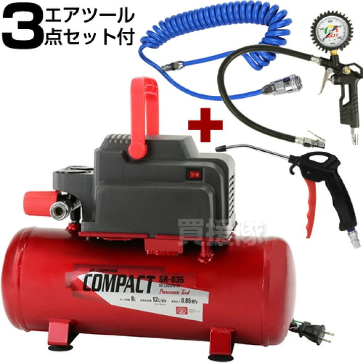 楽天市場】☆エアツール3点セット付☆オイルレス エアコンプレッサ 