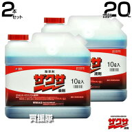 三井化学クロップ＆ライフソリューションズ 除草剤 ザクサ 液剤 10L×2本 【素早く枯らし 長く抑える ス…