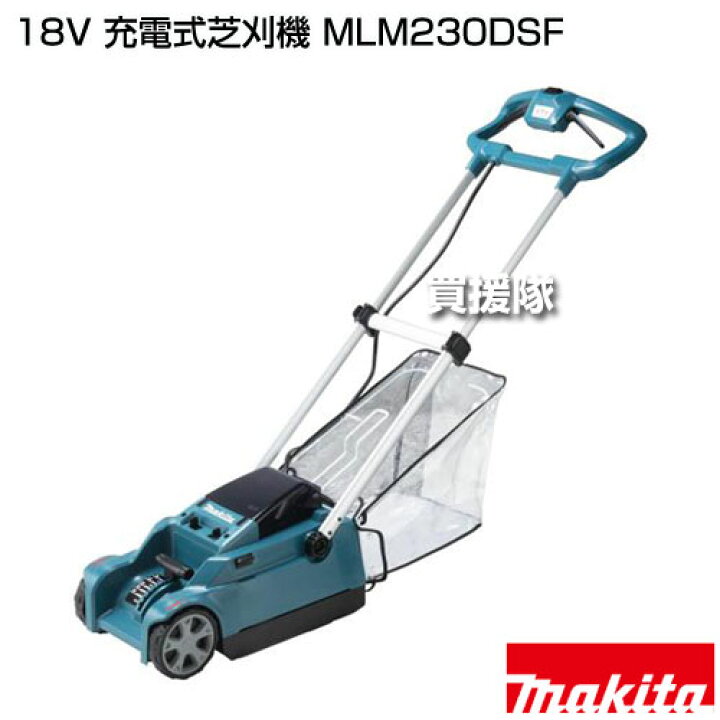 楽天市場】【エントリーでP4倍☆楽モバ限定】マキタ 18V 充電式芝刈機 