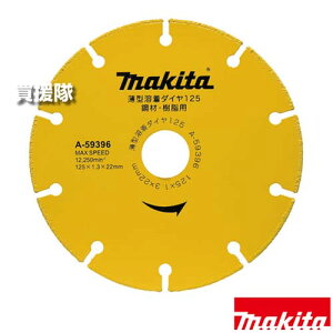 }L^ _ChzC[ ^n_C 125 A-59396 y AO| bva^| FRP r XeX ؒf fBXNOC_ 125mm Jb^ H pi makita i p[c i