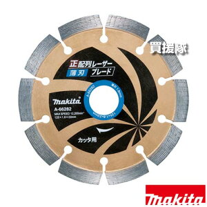 N[|ōő1000~OFF}L^ z [U[u[h 125 _ChzC[ A-66282 yn Kp H pi makita i p[c i Օi  ς ւ IvVizy