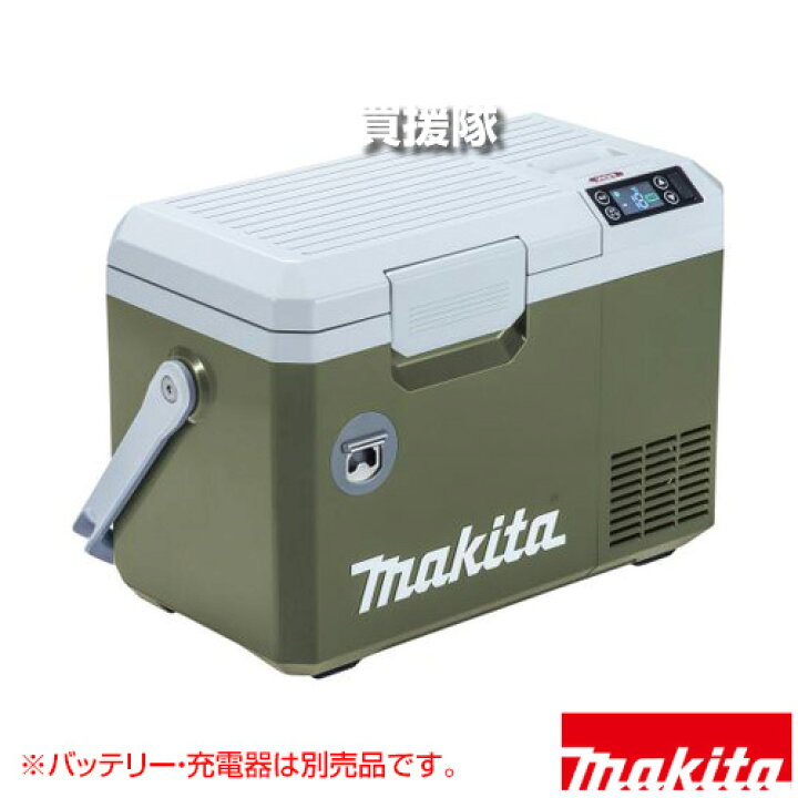 楽天市場】マキタ 充電式保冷温庫 7L オリーブ 40Vmax/18V対応 [本体 