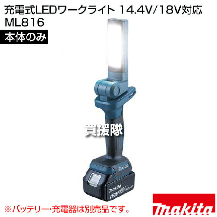 楽天市場】【最大1000円OFFクーポン】マキタ 充電式LEDワークライト 