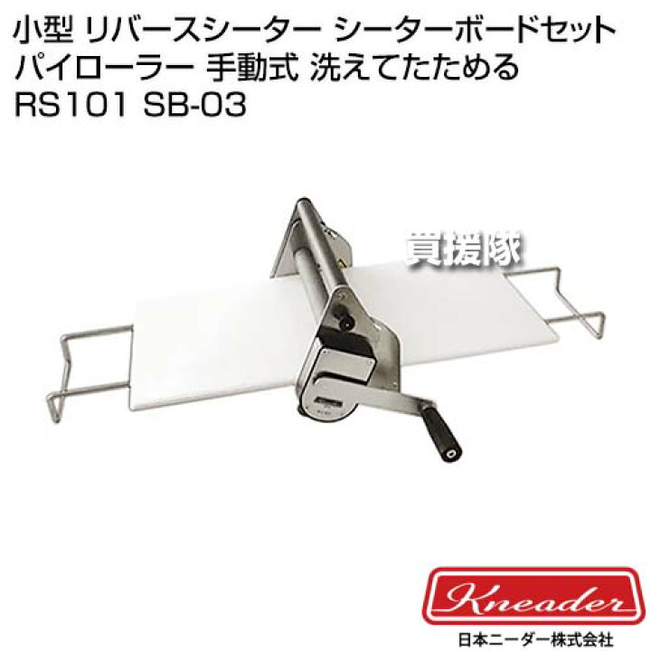 楽天市場】☆最大400円OFFクーポン☆7/3まで☆日本ニーダー 小型 