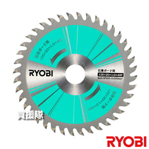 リョービ 集じん丸ノコ用チップソー 石膏ボード用 チップソー 6653411 【工具 電動工具 DIY ツール 工具 用品 大工 日曜大工 チップソー 京セラ キョウセラ リョービ リョウビ 集じん 丸ノコ 替