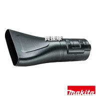 ★最大1500円OFFクーポン★9月24日2時まで★マキタ フラットノズル A-67929 【広域 吹き飛ばし ブロワ 工…