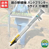 楽天市場】ハンド移植機の通販