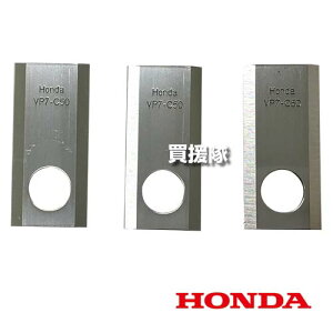 ホンダ ロータリーブレードセット(3枚入) 72515-VP7-C50 【HONDA ロボット草刈機 GrassMiimo グラスミーモ HRM3000 用 純正品 用 替え 変え 換え 刃 替え刃 替刃 交換 部品 パーツ メンテナンス品 消耗品
