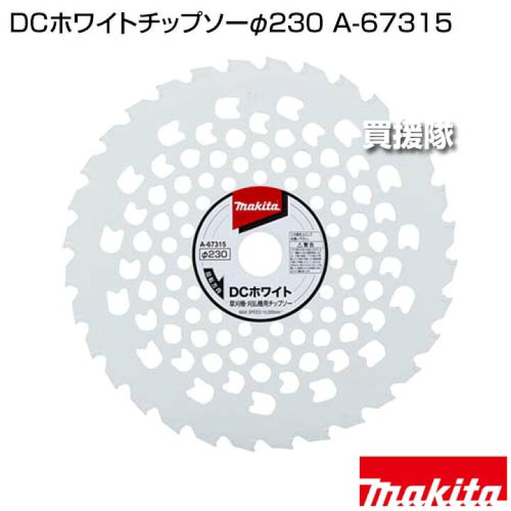 楽天市場】☆最大400円OFFクーポン☆7/3まで☆マキタ DCホワイト