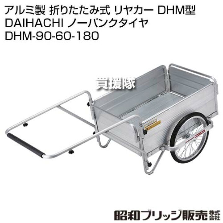 楽天市場】＼新発売／昭和ブリッジ アルミ製 折りたたみ式 リヤカー 