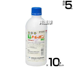 三井化学クロップ&ライフソリューションズ 殺虫剤 トレボンMC 500ml×10本セット 【農業用 水稲 米作り 稲作 水田作物 畑作物 野菜 花 樹木 害虫 退治 虫 防除 除け 避け 抑制効果 対策 麦 きび
