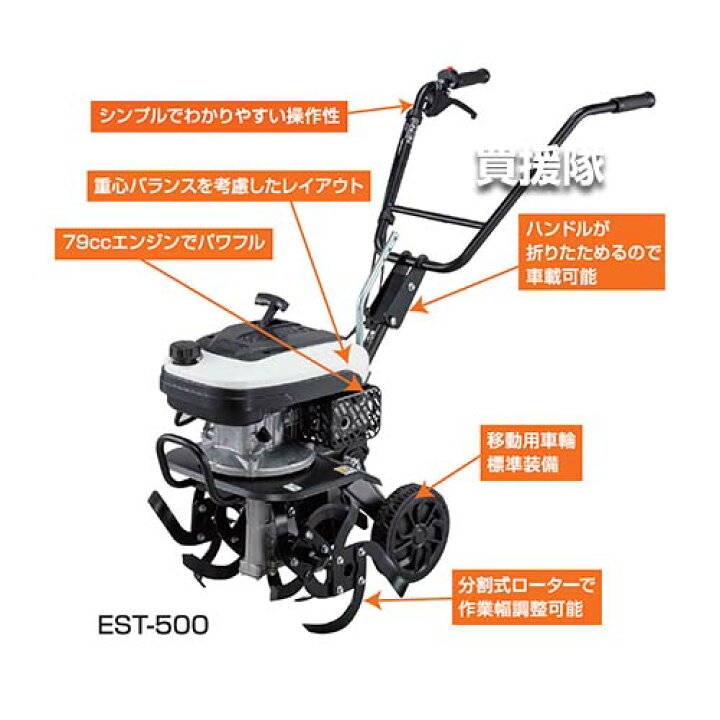楽天市場】☆最大1200円OFFクーポン☆工進 エンジン式 耕運機 EST-500 