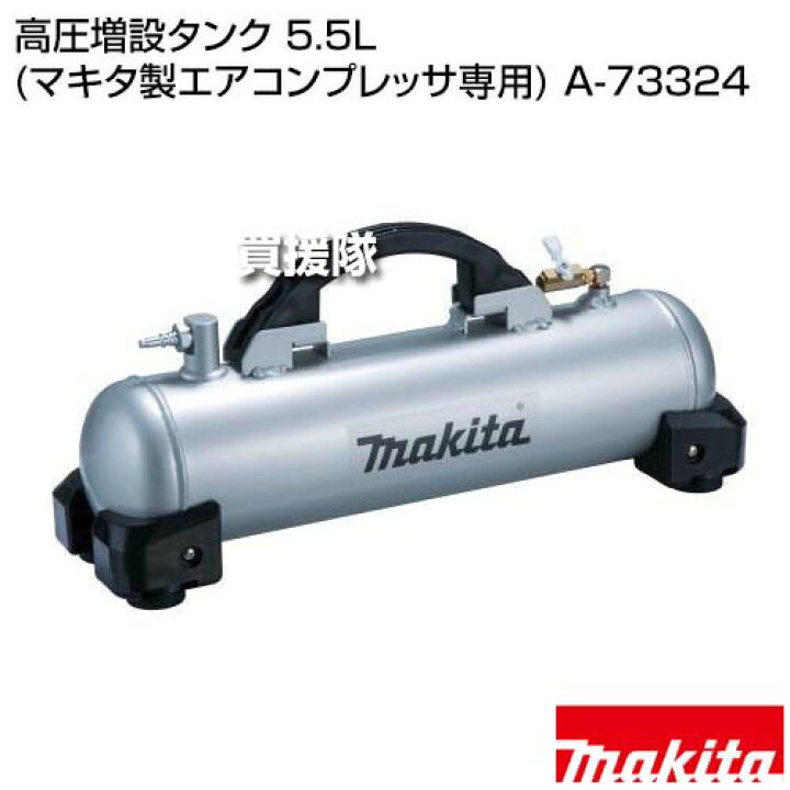 楽天市場】☆ポイント5倍☆最大400円OFFクーポン☆マキタ 高圧増設 