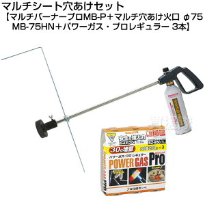 ���|�C���g5�{���V�x�m�o�[�i�[ �}���`�V�[�g�������o�[�i�[�Z�b�g �}���`�o�[�i�[Pro MB-P �{ �Ό� ��75 MB-75HN �{ RZ-850 �K�X�{���x3�{�y�}���`�V�[�g ������ ���� �y �M���� �Z���� ��� ���ăo