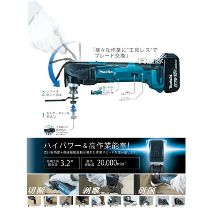 楽天市場】☆ポイント5倍☆マキタ 電動マルチツール TM3010CT 【makita 