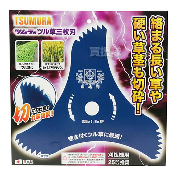 楽天市場】☆最大1500円OFFクーポン5枚セット☆ ツムラ ツル草三枚刃 