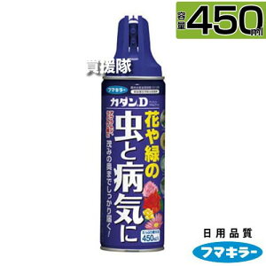 �t�}�L���[ �J�_�� D 450ml �y�������� �ގ� �h�� �쏜 �Q�� �\�h �΍� �� ��� �� �A�u�����V�� �n�_�j�� �`���E�����W�n�o�` �`���h�N�K�c�� �c�c�W�O���o�C �A�����J�V���q�g�� �����a ����
