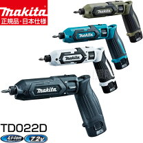 楽天市場】マキタ 充電式ペンインパクトドライバ td022dshxの通販