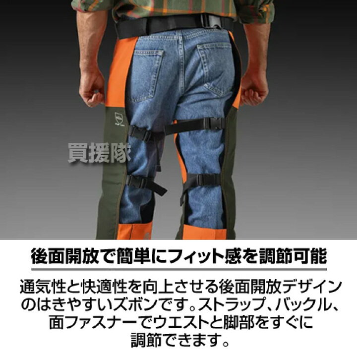 楽天市場】☆ポイント5倍☆ハスクバーナ チャップス ファンクショナル 