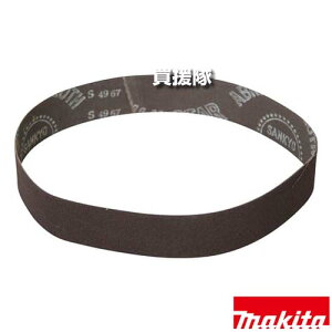 マキタ サンダ用 サンディングベルト AA鉄工用 仕上 粒度 180 (10枚入) A-51960 【アタッチメント 9031 工具 用品 makita 純正品 パーツ 部品 消耗品 交換 変え 替え オプション品】【おしゃれ おすす