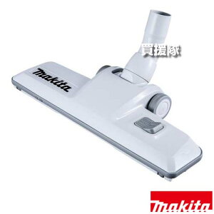 マキタ 切替ノズル 薄型 A-70758 【クリーナー 集じん 集塵 掃除 フロア じゅうたん 絨毯 切替 乾式 乾湿両用 アタッチメント 工具 用品 makita 純正品 パーツ 部品 消耗品 交換 変え 替え オプシ