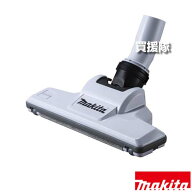 ★最大1000円OFFクーポン★8月16日まで★マキタ フロア・カーペットノズル スノーホワイト A-73019 【毛…