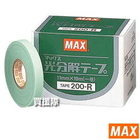 ★ポイント5倍★MAX テープナー用 光分解テープ TAPE200-R 10巻入 TP91916 【マックス 保持期間 3〜6ヶ月 作物 トマト とまと 誘引結束機 テープナー 用 消耗品 パーツ 部品 交換 メンテナンス 固定具】【おしゃれ おすすめ】[CB99]