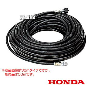 �y�ő�1000�~OFF�N�[�|���z�z���_ �������@ WS1010/WS1513�p �����z�[�X 50m 12188 �yhonda ���� ���@ WS1010 WS1513 �p �����p ���� �z�[�X �I�v�V���� �A�^�b�`�����g ���K�i ���i �����i �p�[�c ��|