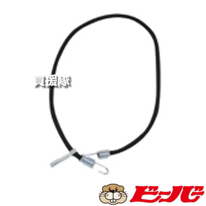 楽天市場】ビーバー 吊ゴム (刃角度固定式用) 3171-93421 【刈払機 刈 