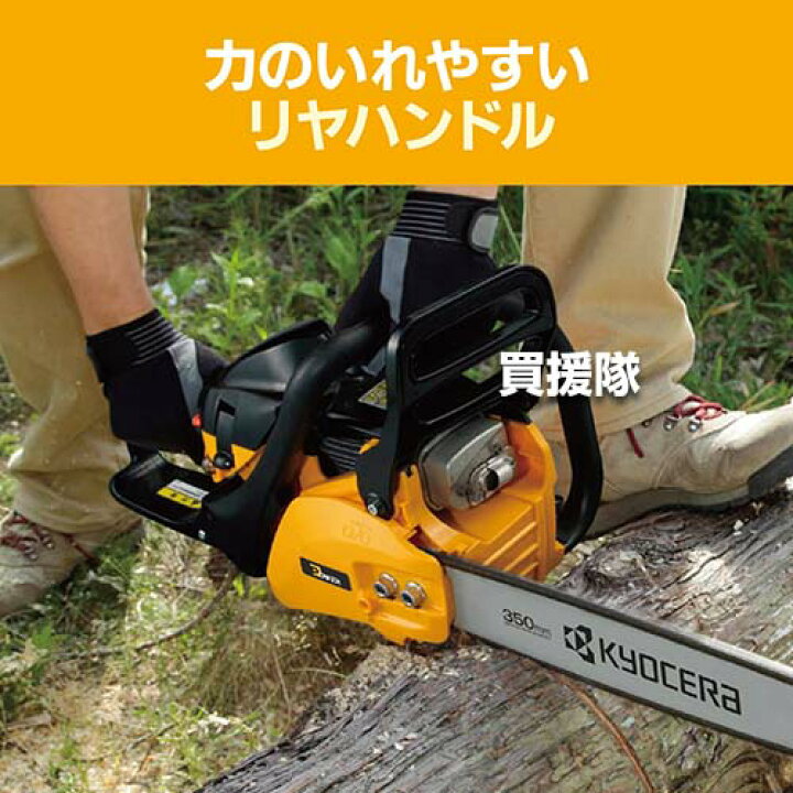 楽天市場】☆最大1500円OFFクーポン☆KYOCERA(京セラ) エンジン 