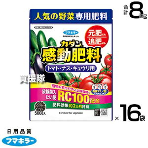 �yP5�{�z�t�}�L���[ �J�_�������엿 �g�}�g�E�i�X�E�L���E���p 500g×16�܃Z�b�g �y�엿���� ��2�������� �Ƃ܂� �֎q �ӉZ �l�C ��� ��p�엿 ���� �ǔ� RC100 �L�@�A�~�m�_���� ��؂��傫��