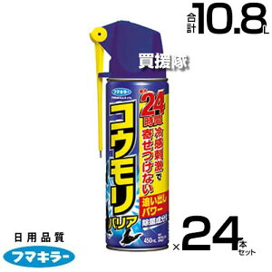 �t�}�L���[ �R�E�����o���A 450ml×24�{�Z�b�g �y�� �������� ������ �����g�[�� �⊴�h�� �ő�24���Ԏ��� ������ ���ې����z�� ���� ���� �ˑ� �΍� ��Q �N�� �h�~ ���� �t�����˂��\�z�y