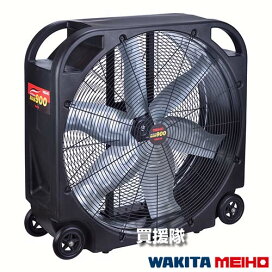 楽天市場】 農業機械 > 送風機 : 買援隊