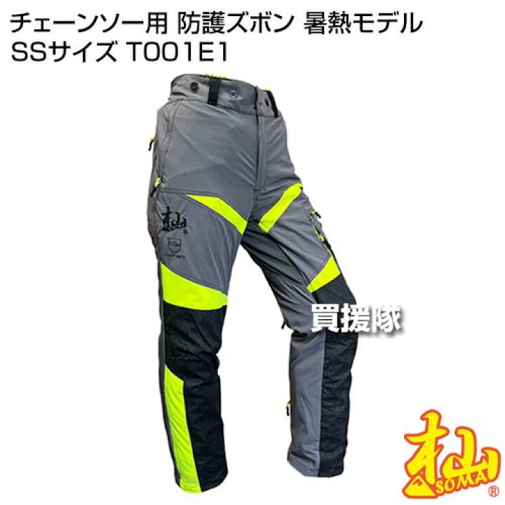 楽天市場】☆最大1500円OFFクーポン☆7/24まで☆杣 (SOMA 