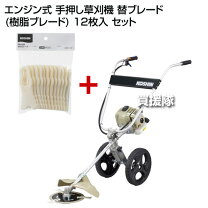 楽天市場】手押し式エンジン草刈機 ebc-26cの通販
