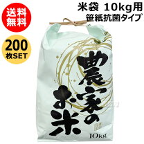 楽天市場】米用 紙袋 10kgの通販