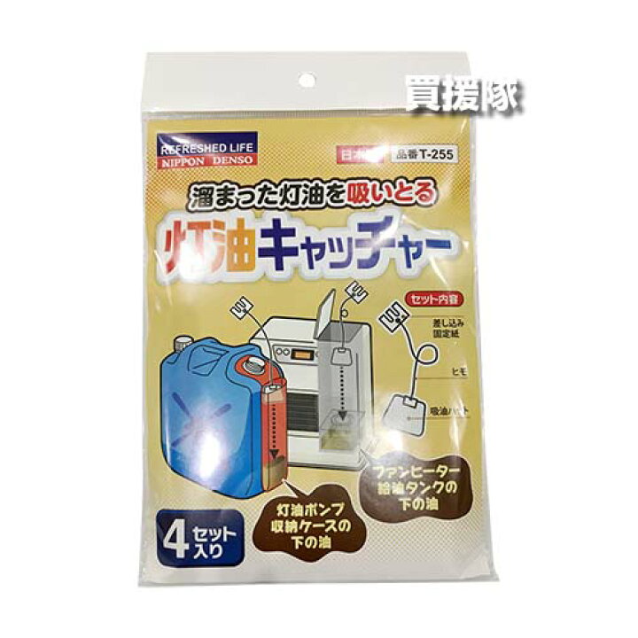 楽天市場】日本デンソー 灯油キャッチャー (4セット入)×4袋 T-255 