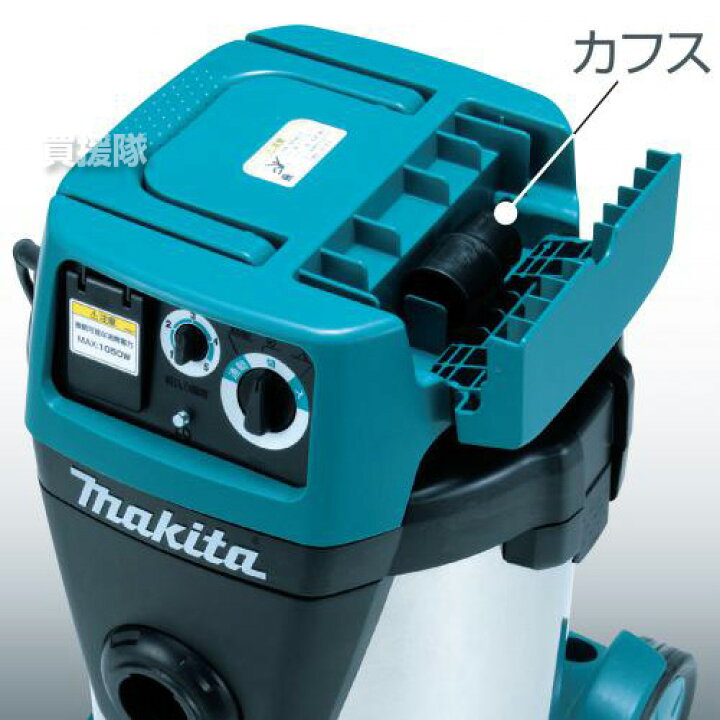 楽天市場】マキタ 乾湿両用集じん機 490S 【業務用掃除機 業務用 掃除 
