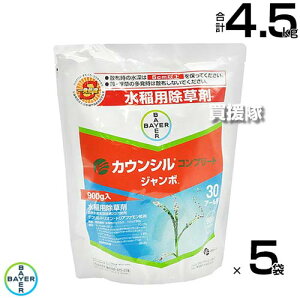 バイエル カウンシルコンプリートジャンボ 900g×5袋セット 【安全性 鉄コーティング 直播 水稲 すいとう 水田 田んぼ 稲 イネ 水稲栽培 用 除草剤 雑草 草 対策 一発処理 ノビエ 3葉期 クログ