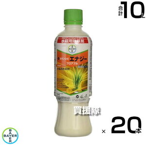 《法人限定》バイエル カウンシルエナジーフロアブル 500ml×20本セット 【田植同時 直播 初期 中期一発処理 水稲 すいとう 水田 田んぼ 稲 イネ 水稲栽培 用 除草剤 雑草 草 対策 ノビエ 3葉期