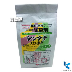 科研製薬 シンウチ1キロ粒剤 1kg×3袋セット 【田植と同時に処理 植代後 田植前7日 移植後5日 水稲 すいとう 水田 田んぼ 稲 イネ 水稲栽培 用 除草剤 雑草 草 対策 ノビエ 一年生雑草 マツバイ