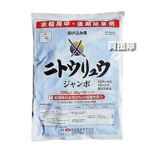 日本農薬 ニトウリュウジャンボ 500g 【中期 後期 移植後15日 ノビエ4葉期 水稲 すいとう 水田 田んぼ 稲 イネ 水稲栽培 用 除草剤 雑草 草 対策 ペノキススラム ベンゾビシクロン粒剤 SU抵抗性
