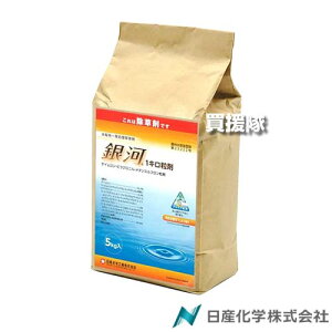 《法人限定》日産化学 流星1キロ粒剤 5kg×4袋セット 【田植同時 直播 水稲 すいとう 水田 田んぼ 稲 イネ 水稲栽培 用 除草剤 雑草 草 対策 アルテア配合 一発剤 多年生雑草 塊茎 ノビエ SU抵抗